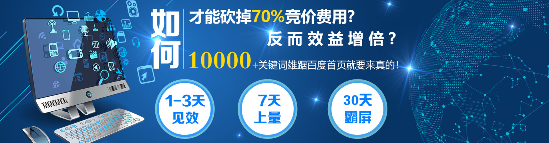 平山百度平台推广